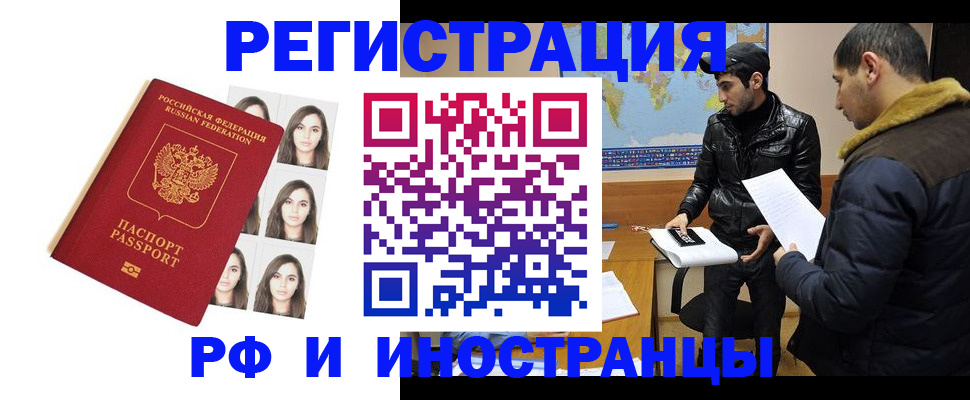 временная прописка в Волчанске